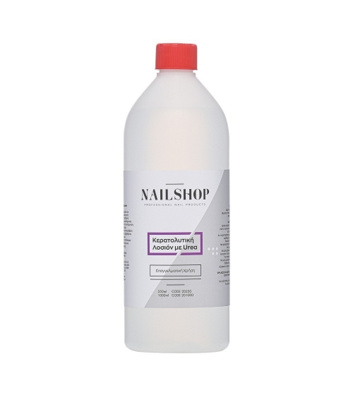 Κερατολυτική Λοσιόν με Ουρία Nailshop 1lt